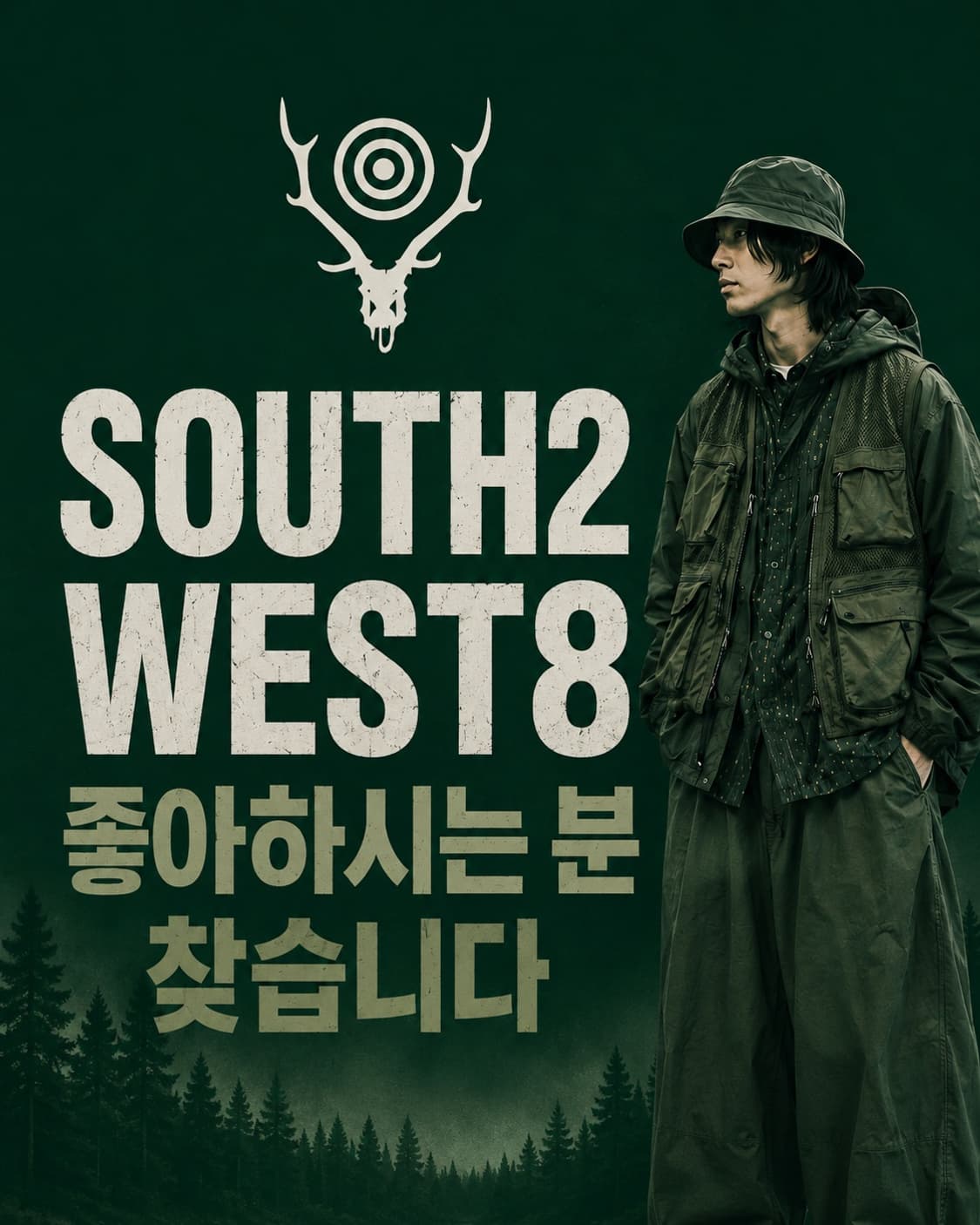 south2 west8좋아하시는분 찾습니다!! (사례비 만원 상품이미지1