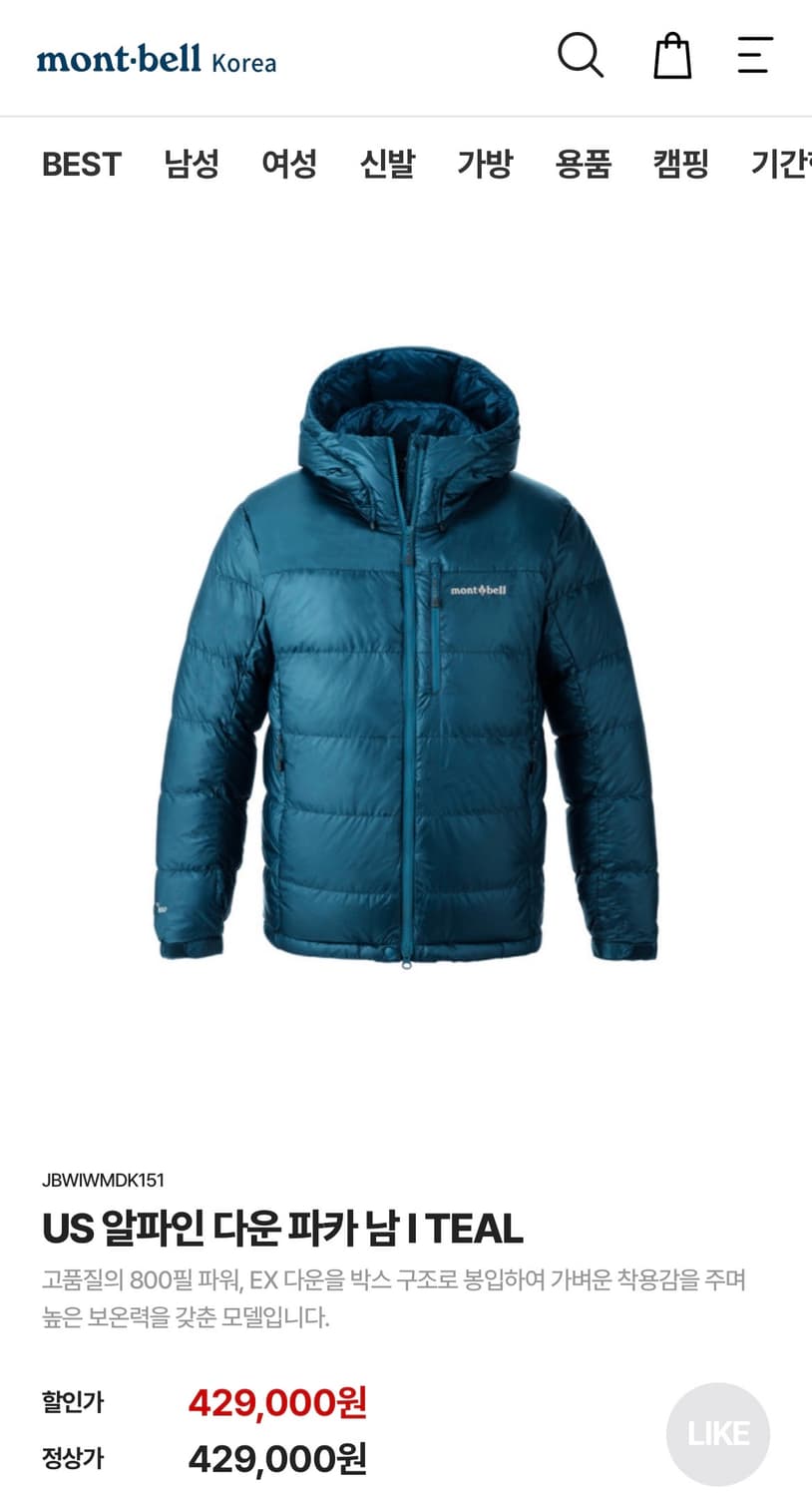 (새상품급) 몽벨 알파인 다운 파카 US 상품이미지5