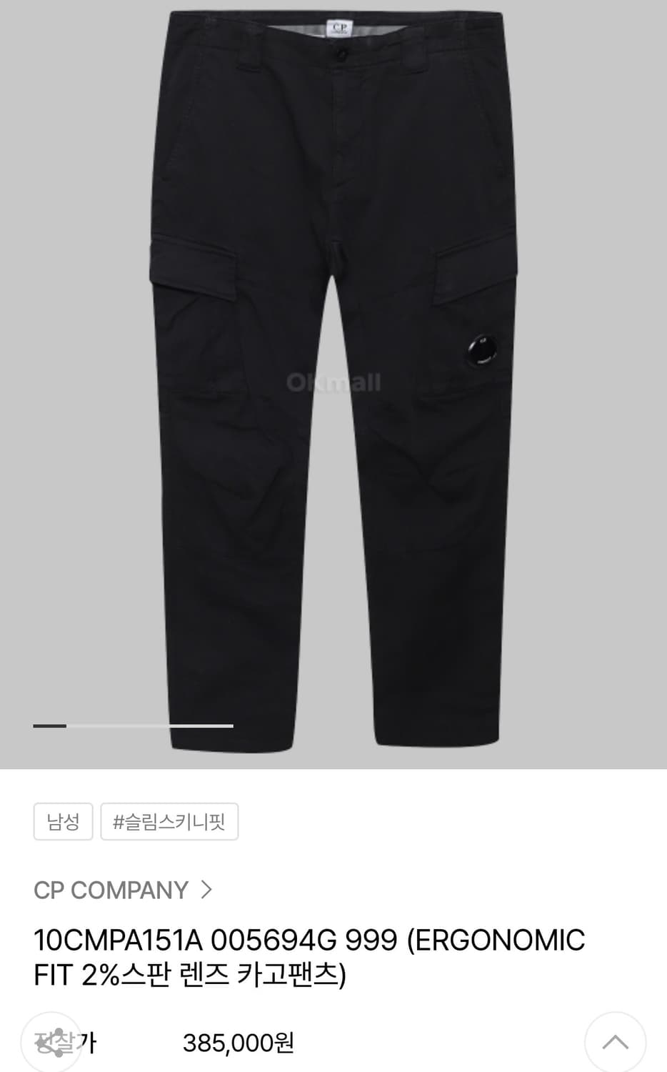 CP컴퍼니 렌즈 카고 바지 블랙 상품이미지1