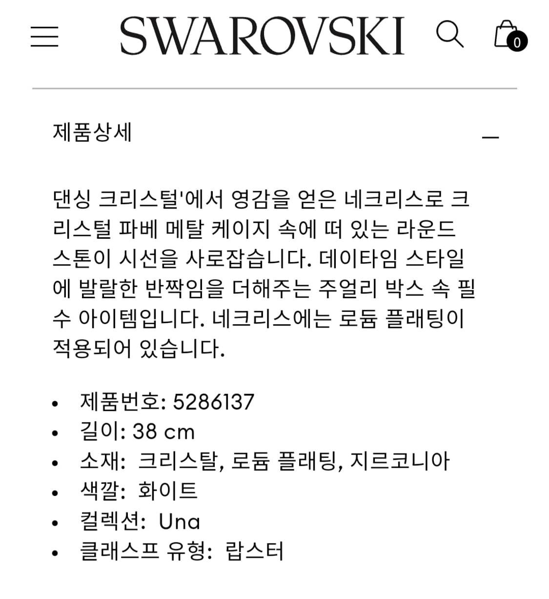 새제품)스와로브스키 댄싱 목걸이 정품 상품이미지4