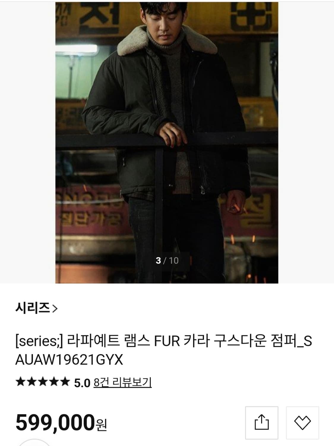 시리즈 라파예트 항공점퍼 구스다운 램스퍼 남성 115 상품이미지2