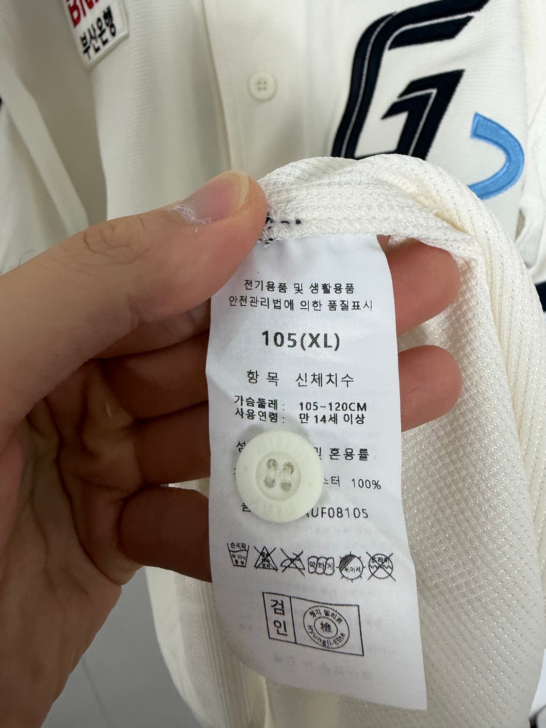 롯데자이언츠 롯데유니폼 롯데자이언츠유니폼 야구유니폼 상품이미지4