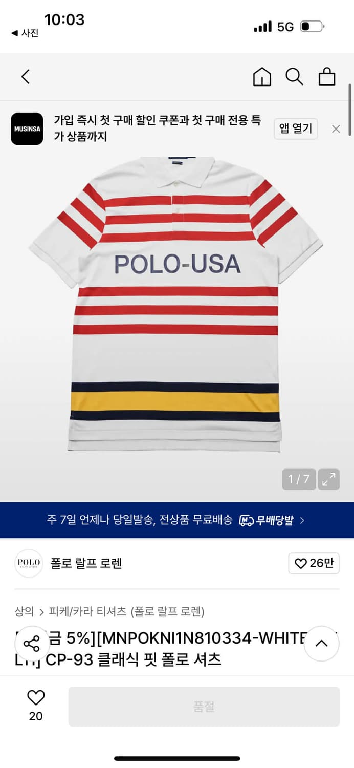 [XL] 폴로 랄프로렌 USA 스트라이프 폴로 셔츠 pk 반팔 카라티 상품이미지2
