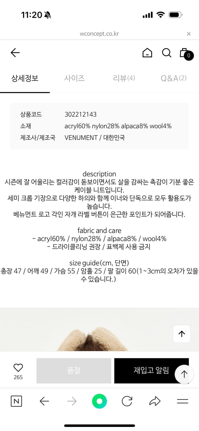 베뉴먼트 케이블 니트 핑크 상품이미지6