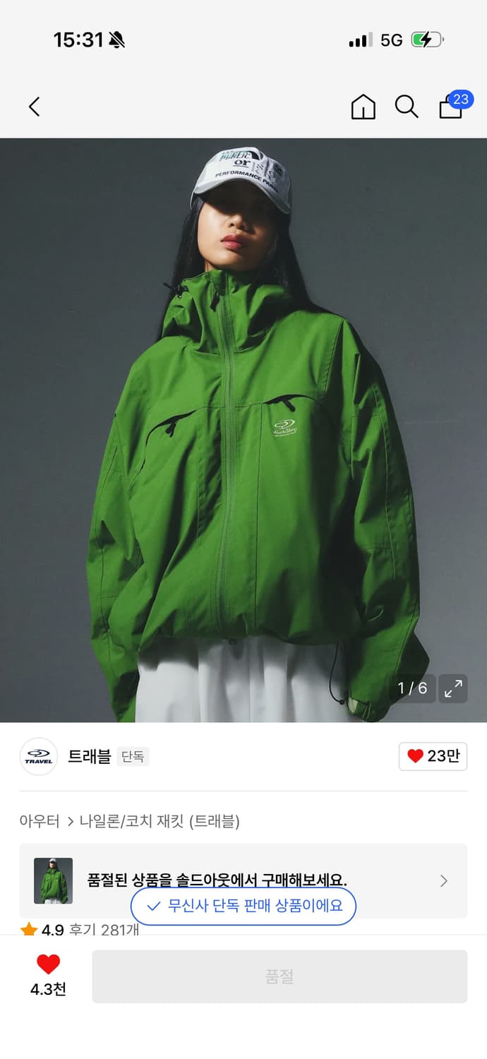 트래블 테크 집업 후드 자켓 옐로우 그린 S 상품이미지1