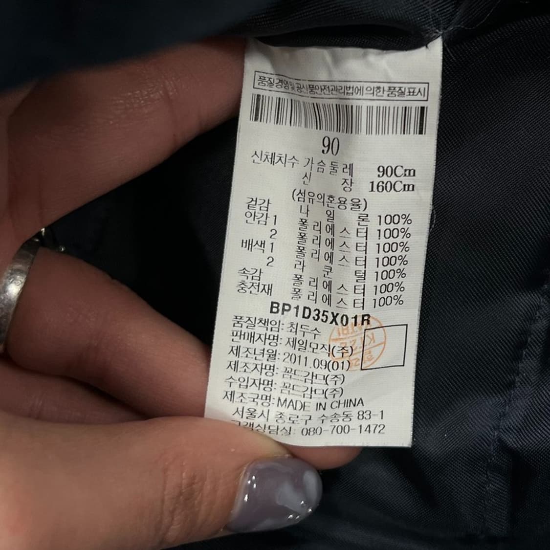 빈폴 라쿤퍼 유틸리티 워크파카 v0929 상품이미지8