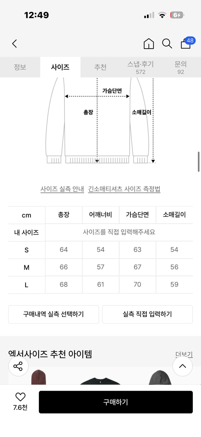 노매뉴얼 후드티 상품이미지2