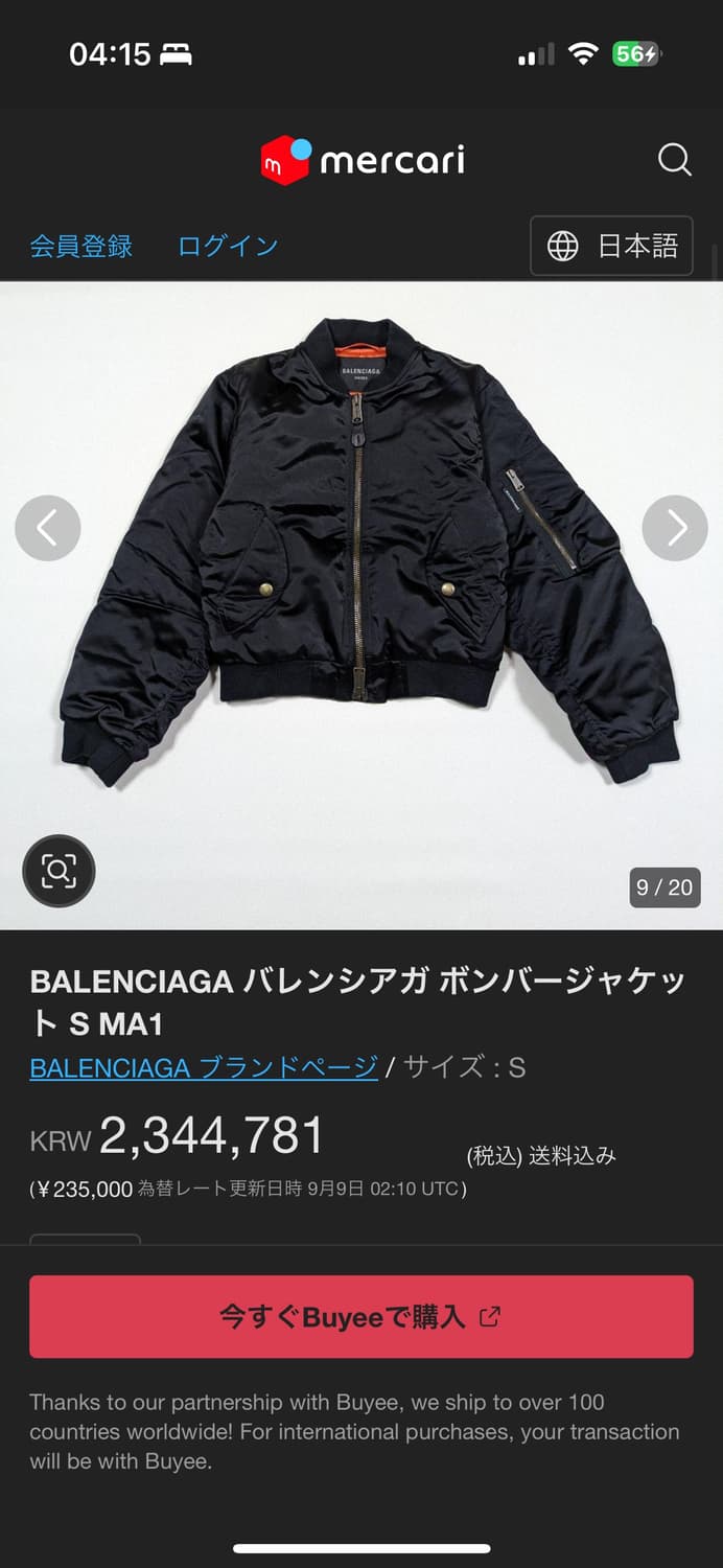 balenciaga ss23 runway shrunk bomber 상품이미지2