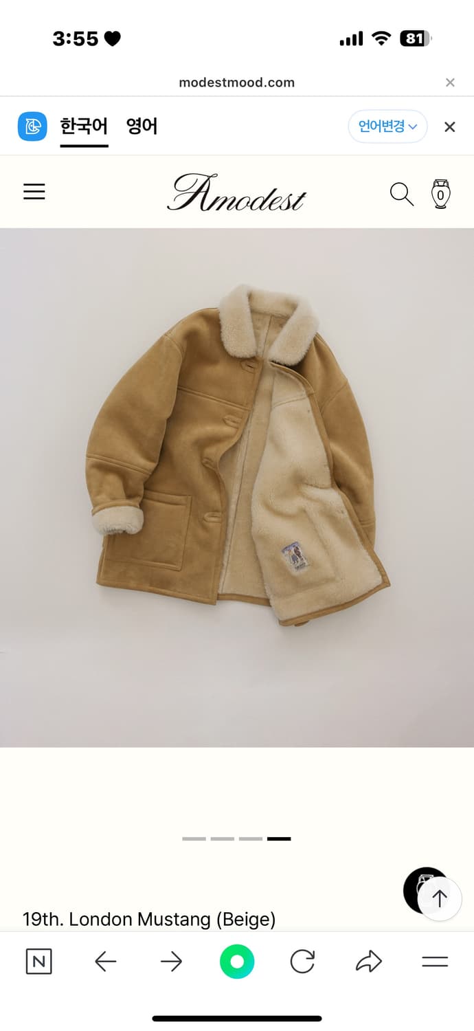 모데스트무드 무스탕 상품이미지9