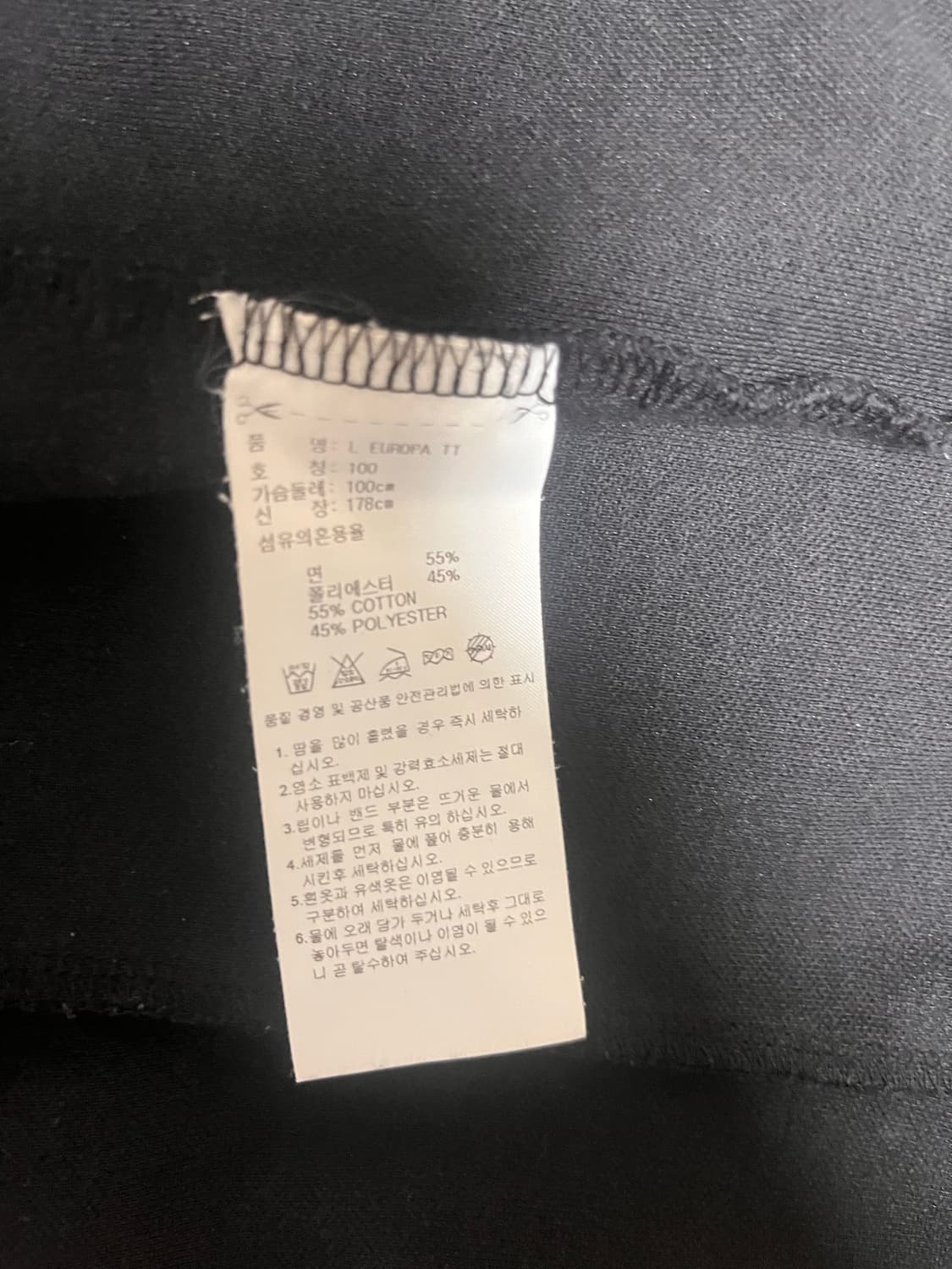 아디다스 유로파 져지 실측 90 상품이미지4