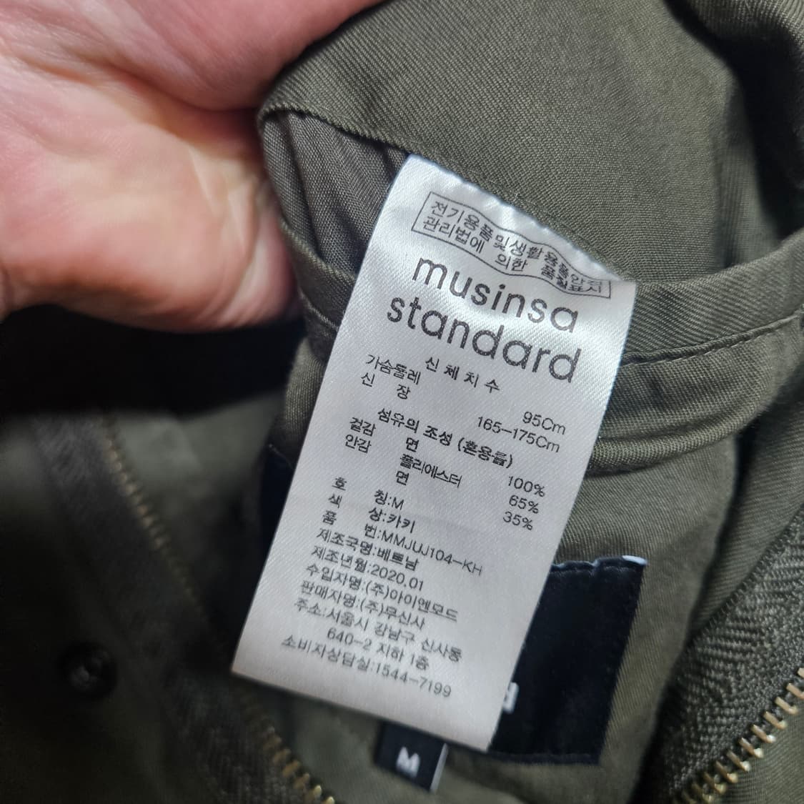 무신사스탠다드 피시테일 야상 파카 M 상품이미지6