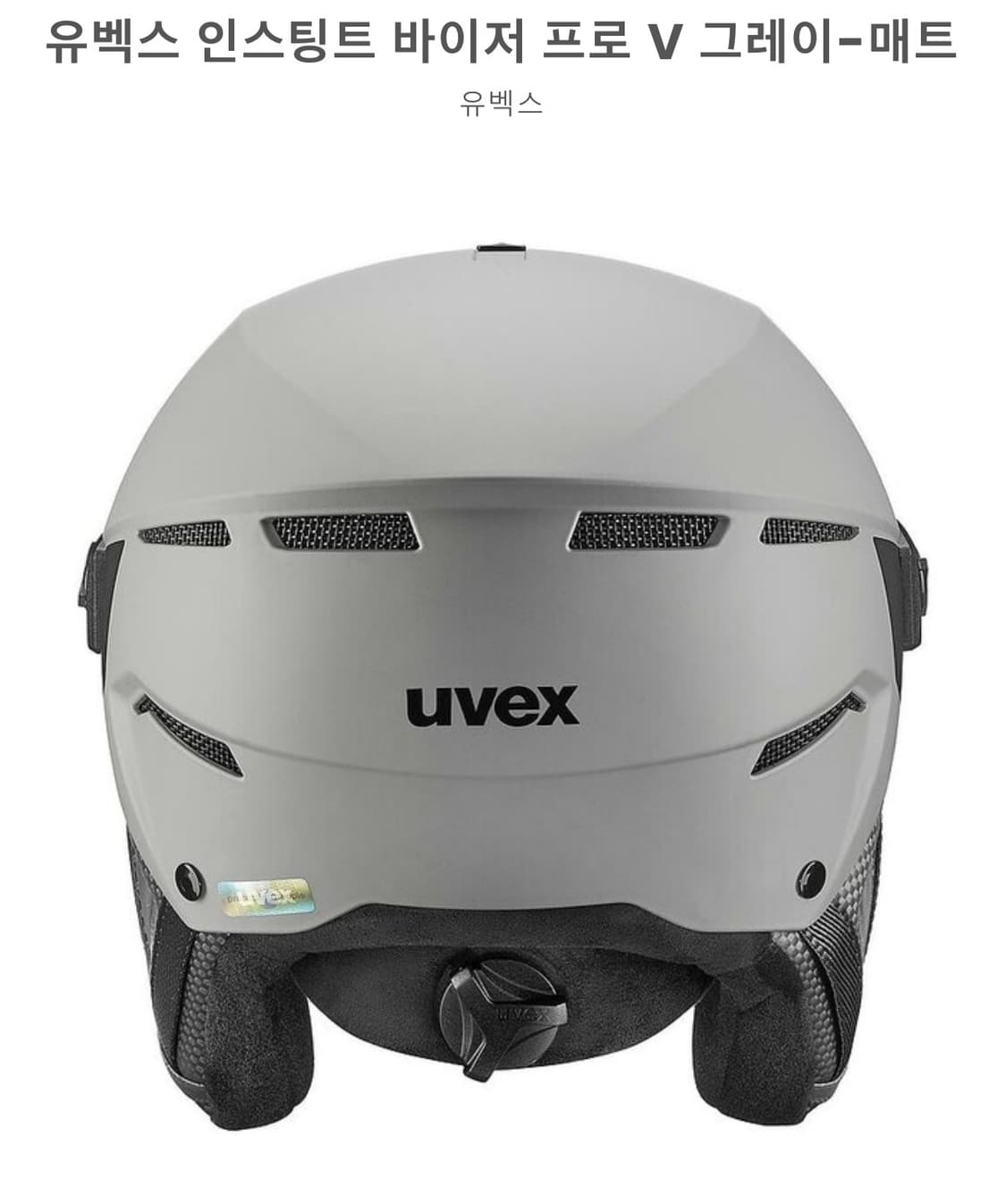 유벡스 인스팅트 바이저 프로 V 그레이-매트 59-61cm 상품이미지4