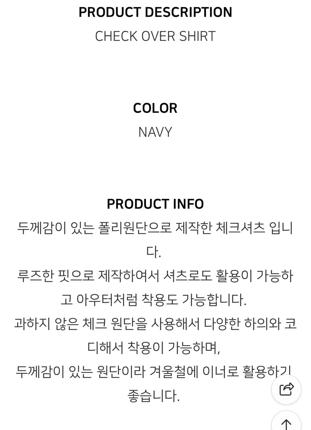 엽페 가을겨울 체크셔츠 새 상품 상품이미지6