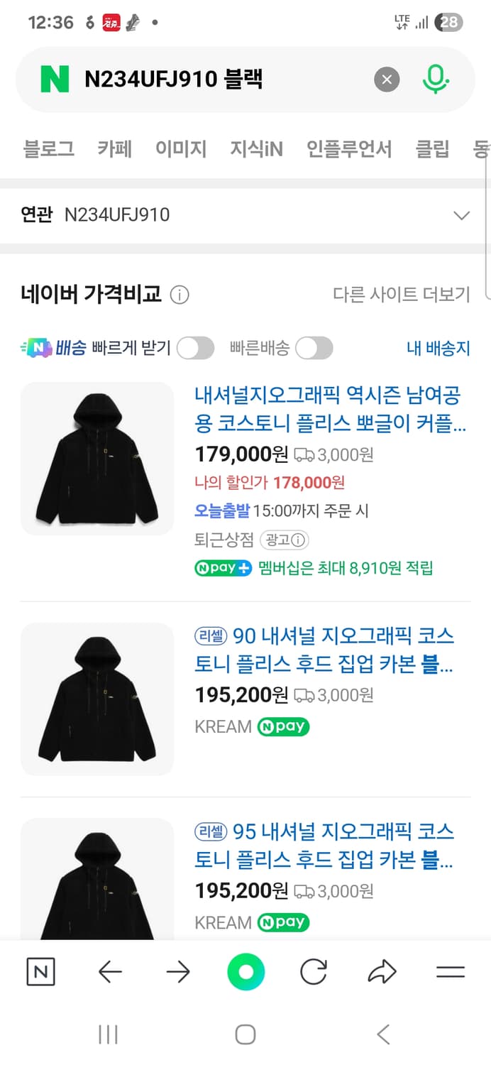 새상품] 내셔널지오그래피 코스토니 플리스 후드집업, M 상품이미지7