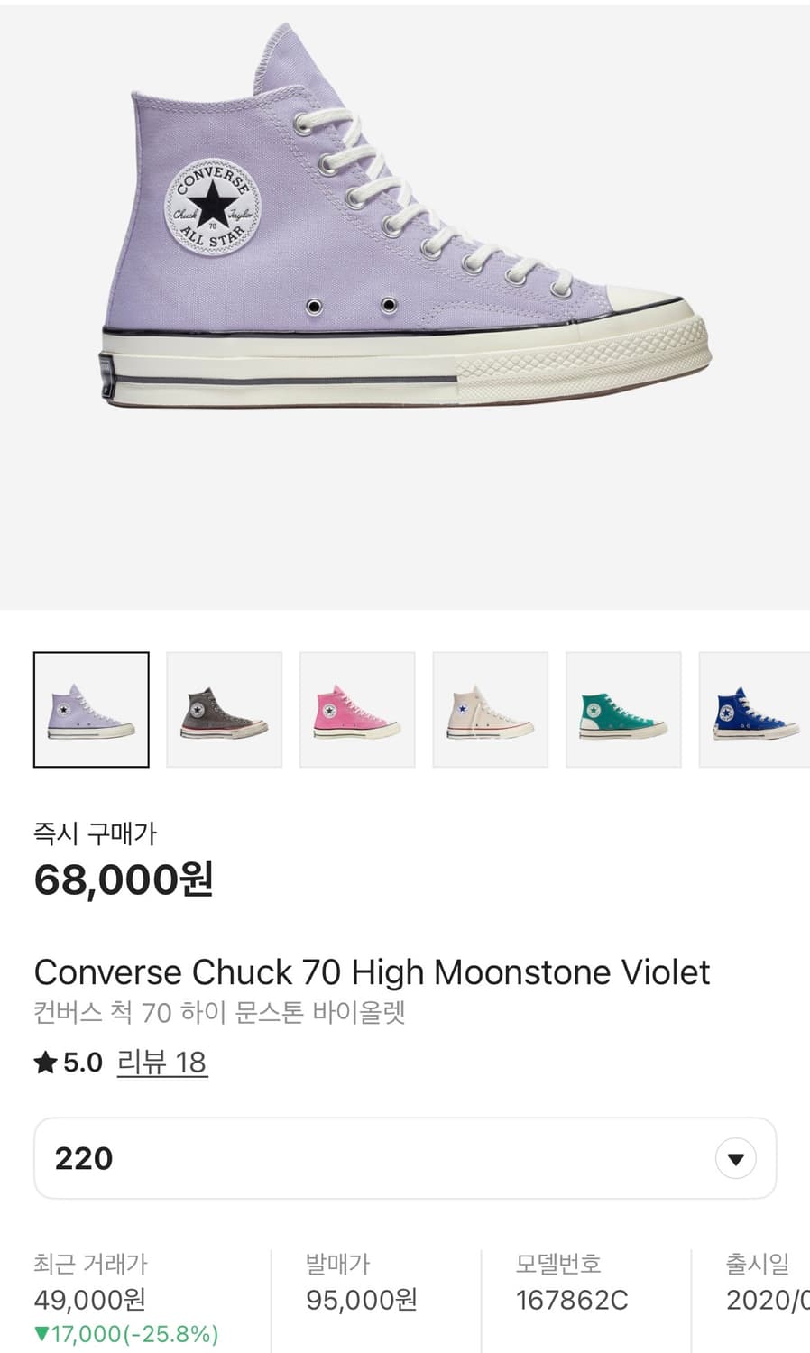 Converse Chuck 70 High Moonstone Violet 상품이미지3
