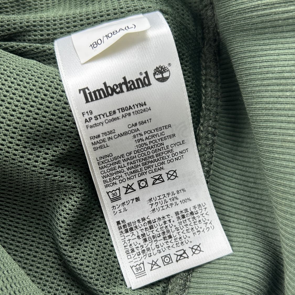팀버랜드 플리스 풀오버 그린  상품이미지6