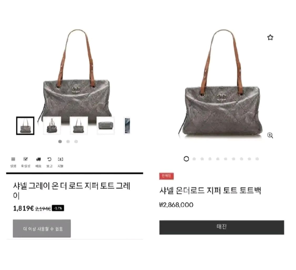 샤넬 온더로드 토트백 그레이 / 감정완료 상품이미지3