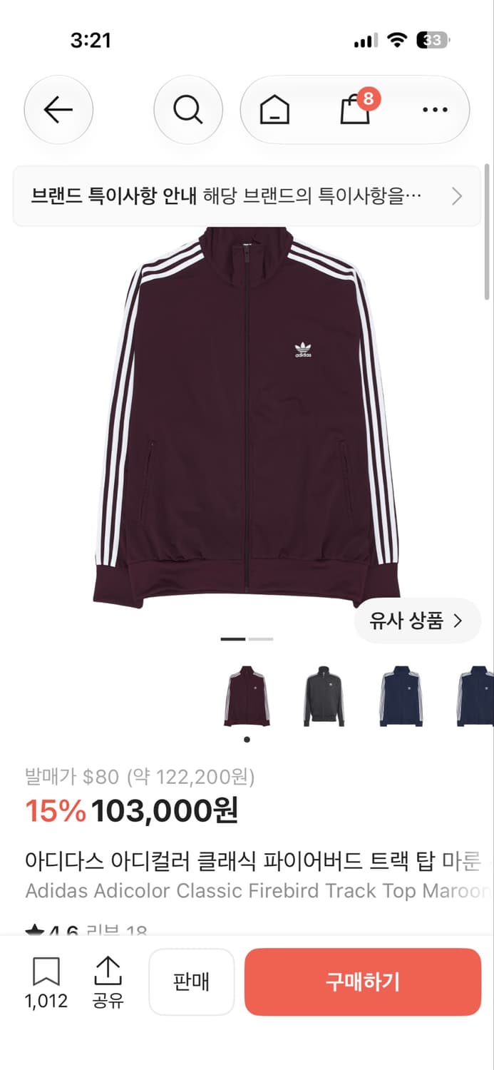 아디다스 져지 버건디 상품이미지1