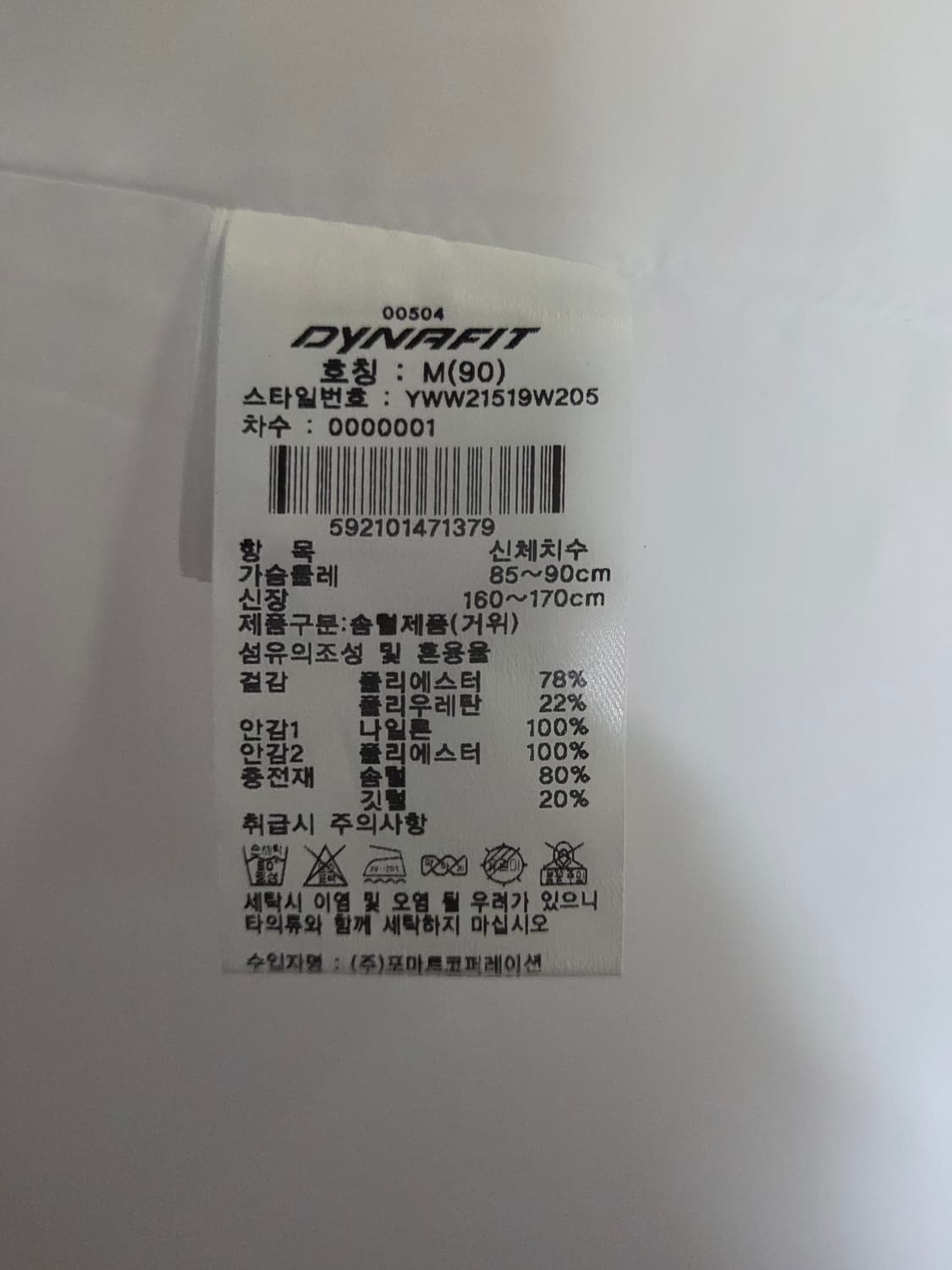 [다이나핏] 카본 비스트 구스다운 패딩 판매합니다. 상품이미지4