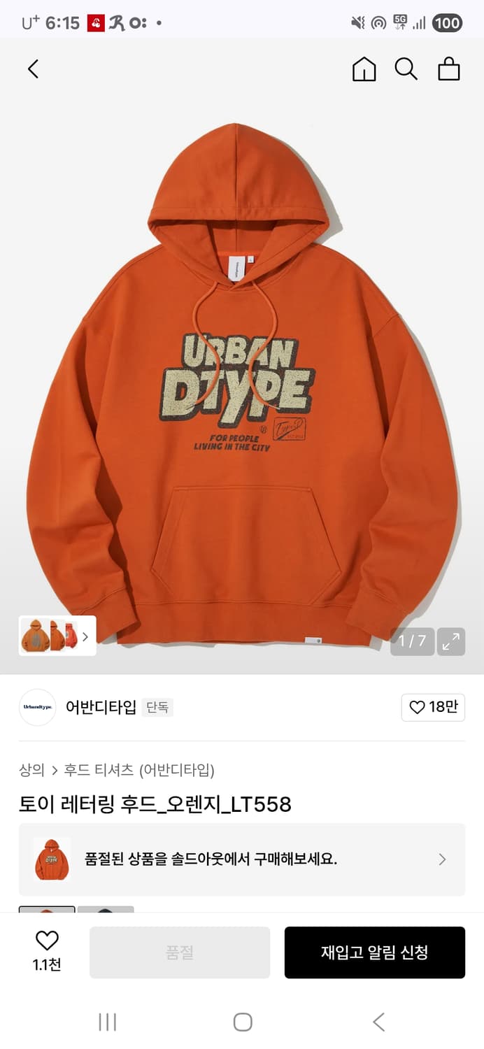 어반디타입 레터링 후드티 S 상품이미지2