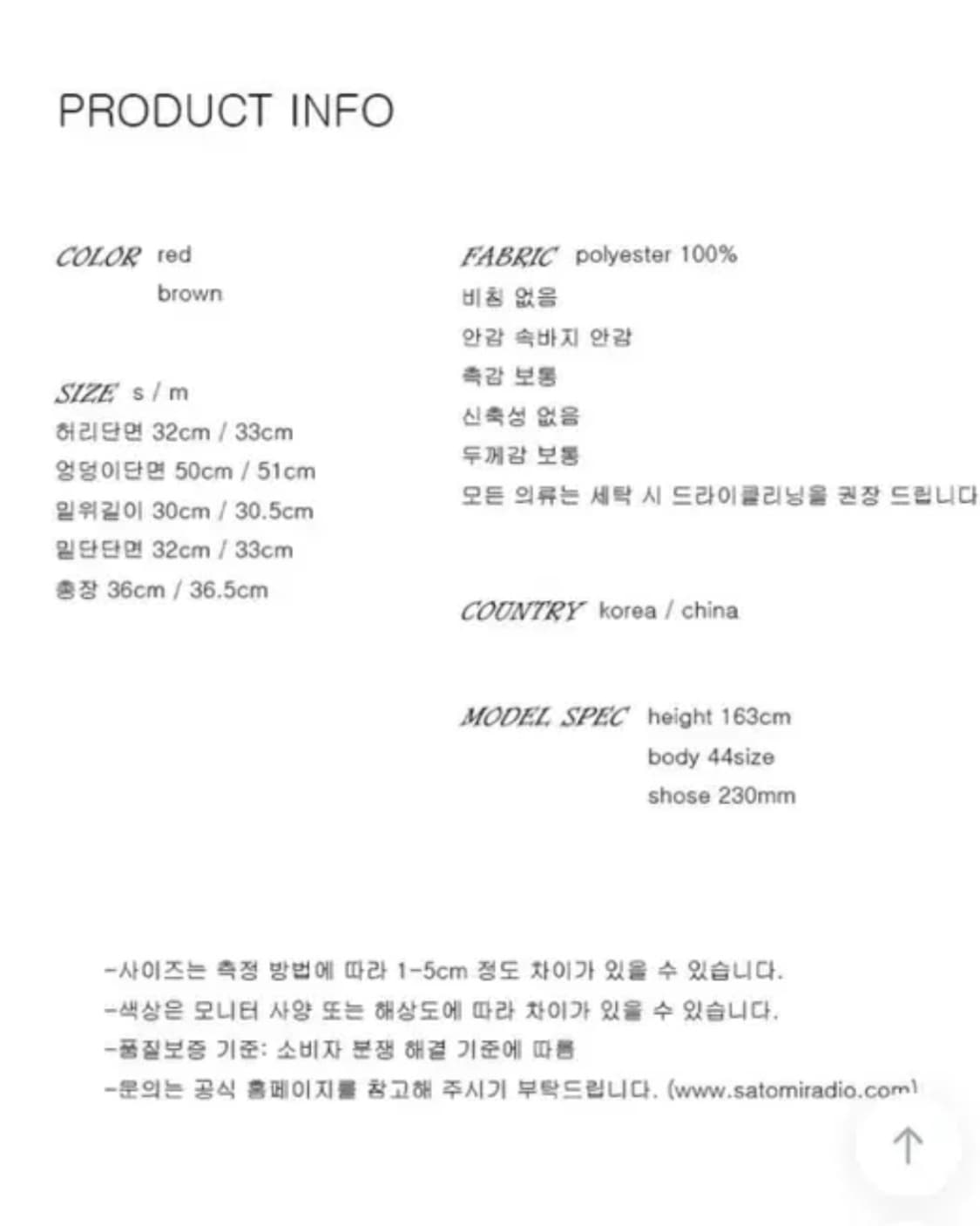사토미라디오 체크 스커트 상품이미지4