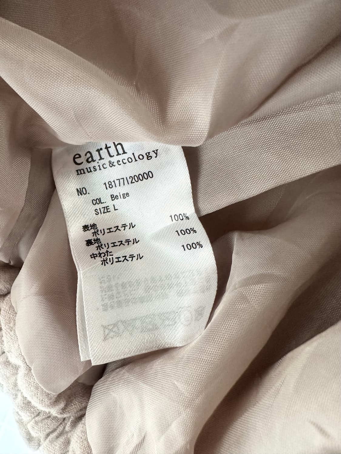 jpn earth music 베이지 넥퍼프 패딩 상품이미지2