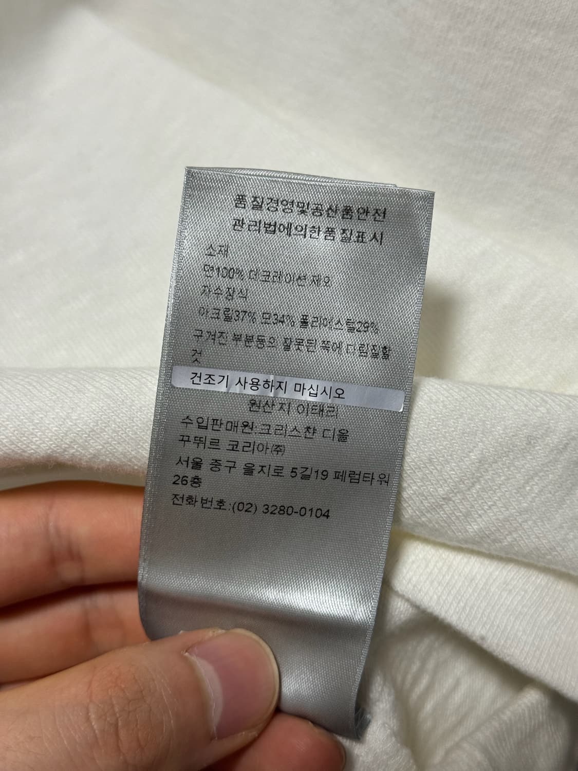 디올 하이톤 넬 로고 반팔 티셔츠 화이트 L 상품이미지8