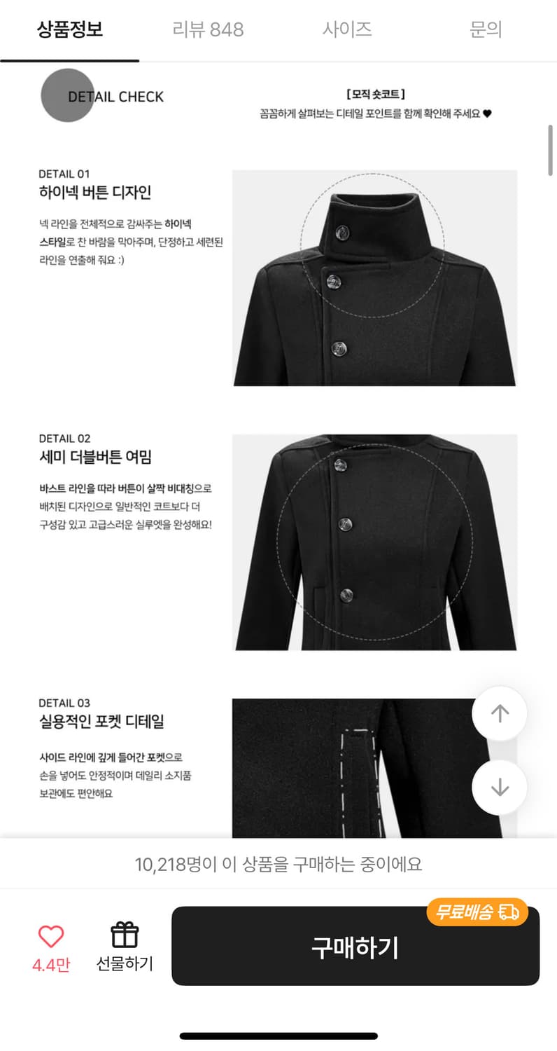 모디무드 슬림핏 하프 더블 하이넥 모직 코트 더블코트 에이블리 지그재그 상품이미지5