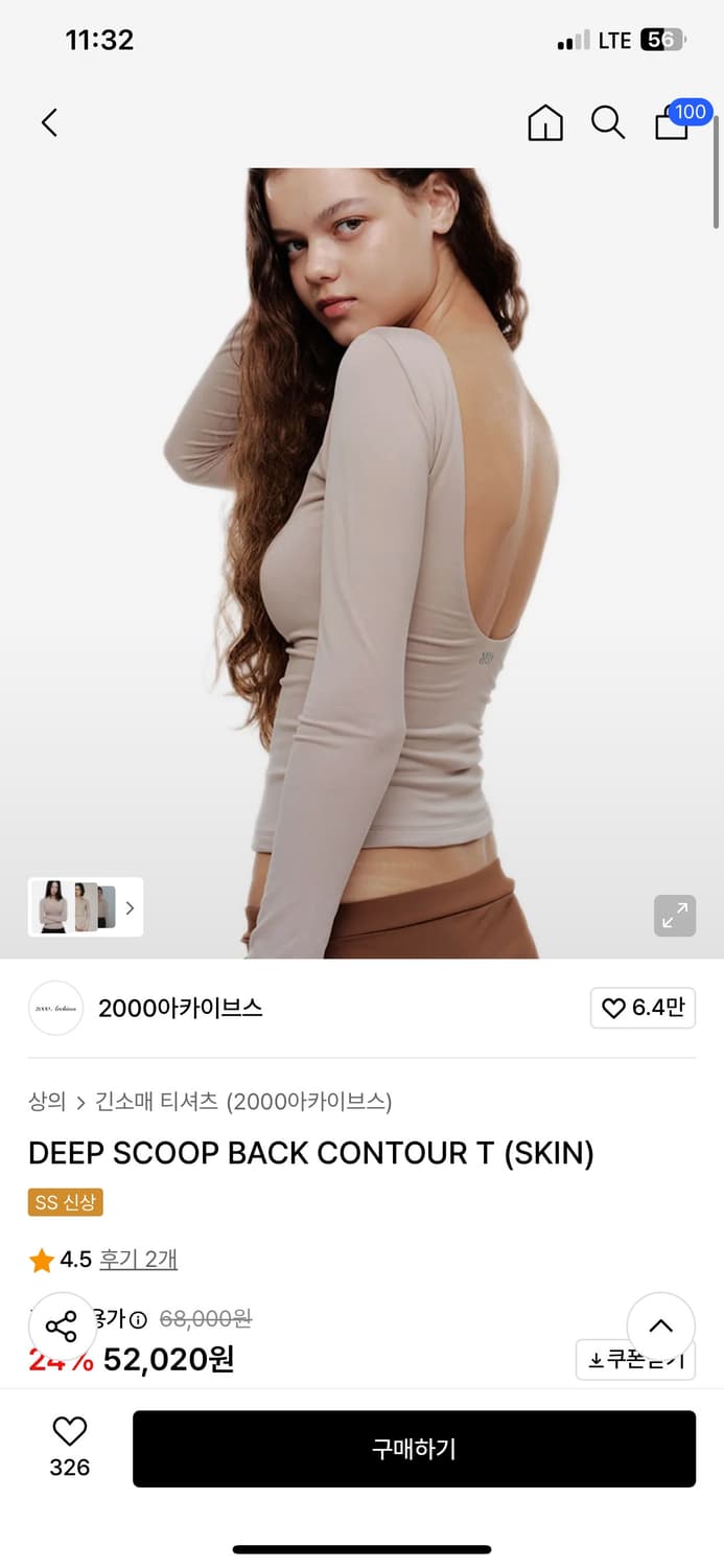 2000아카이브스 deep scoop contour T 상품이미지1