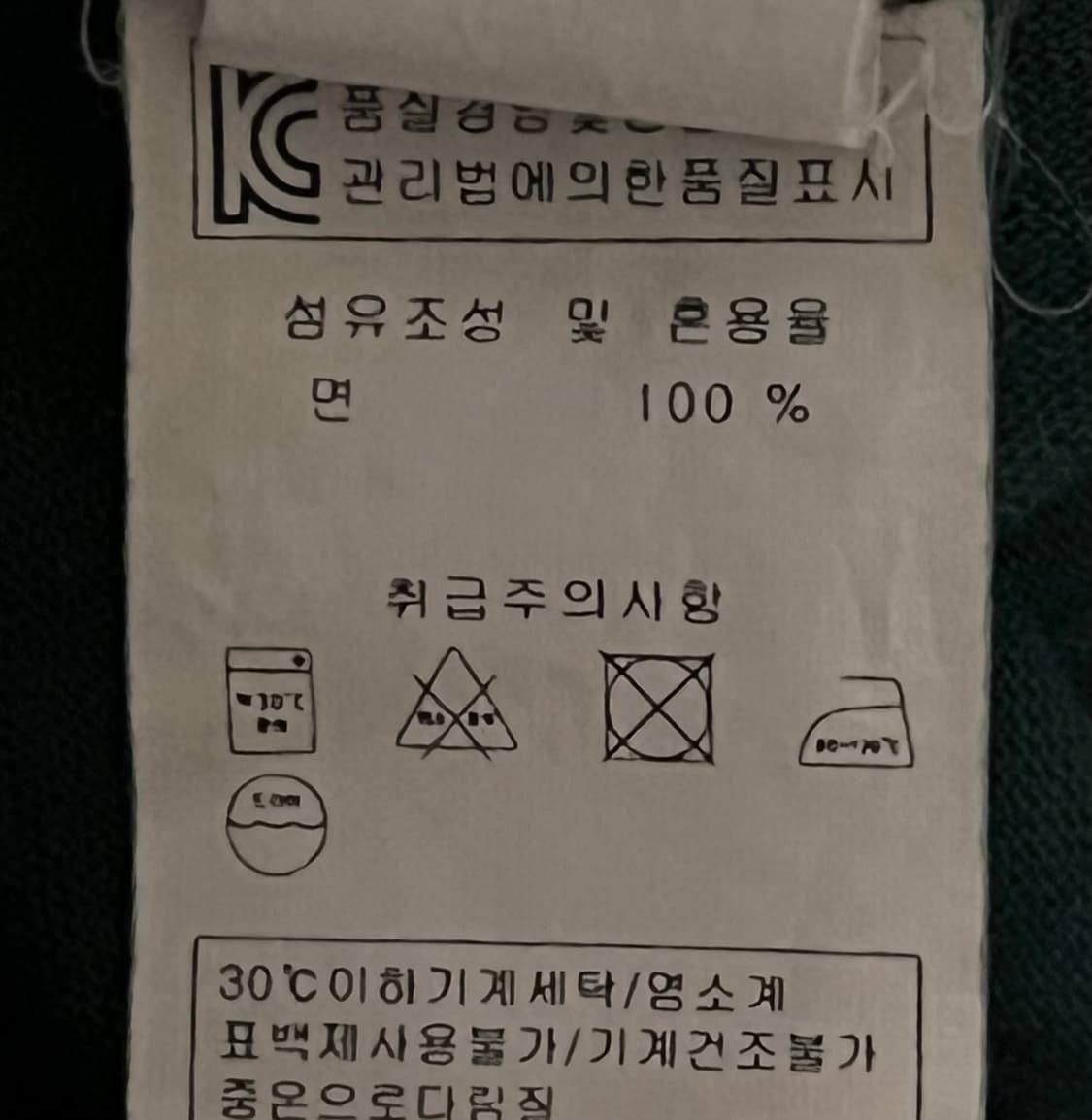 세인트제임스 긴팔 티셔츠 상품이미지5