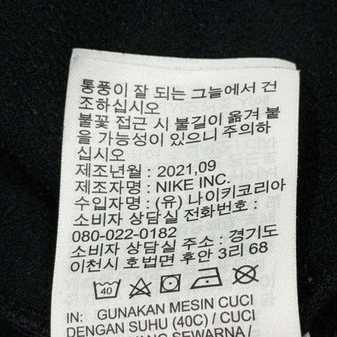 나이키 써마핏 아카데미 윈터 워리어 드릴 탑 블랙 XL 상품이미지8