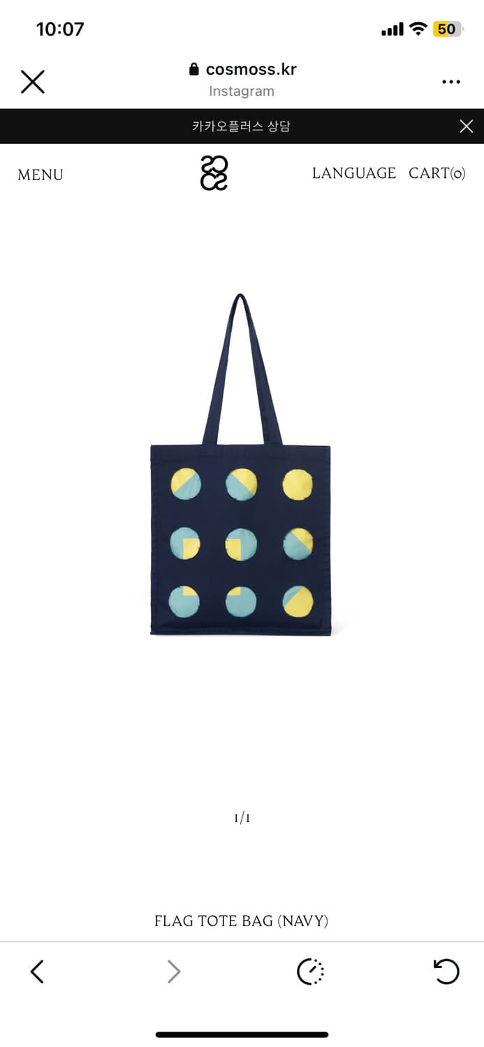 (구해요) 코스모스 네이비 토트백 상품이미지1