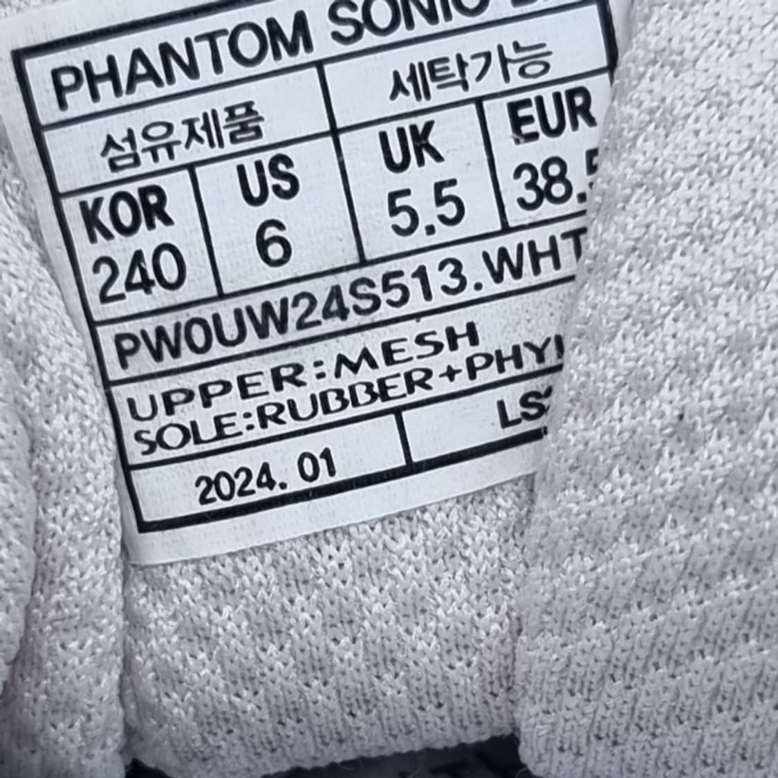 프로스펙스 팬텀소닉 보아 운동화 240 상품이미지6