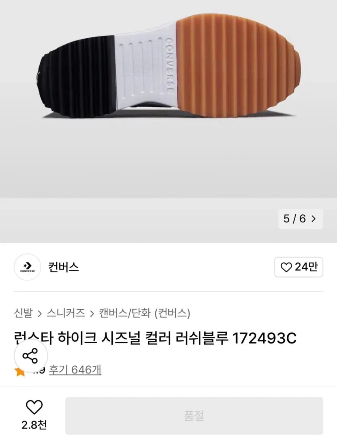 컨버스 런스타 하이크 로우 러쉬 블루 상품이미지2