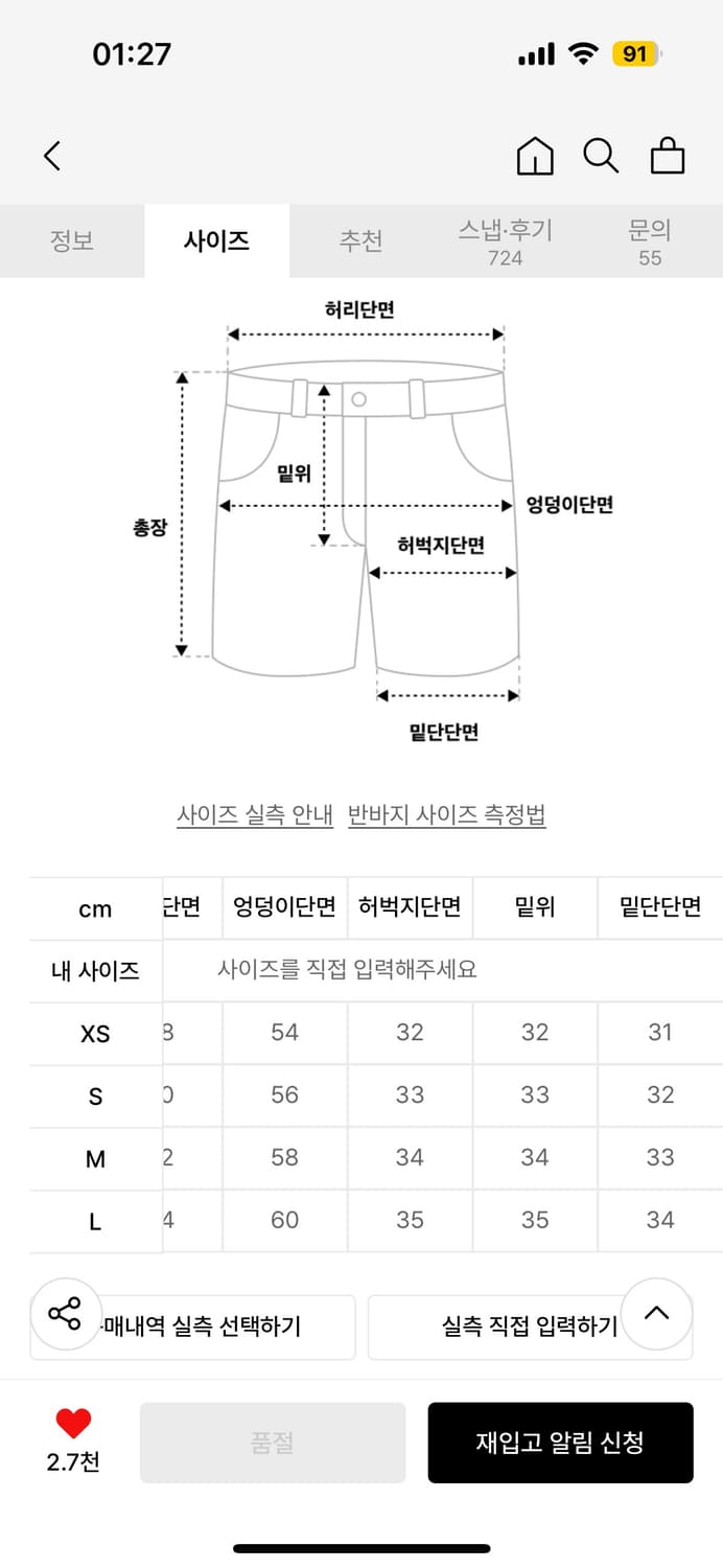 아웃스탠딩 카펜터 데님 버뮤다 팬츠 L 상품이미지6