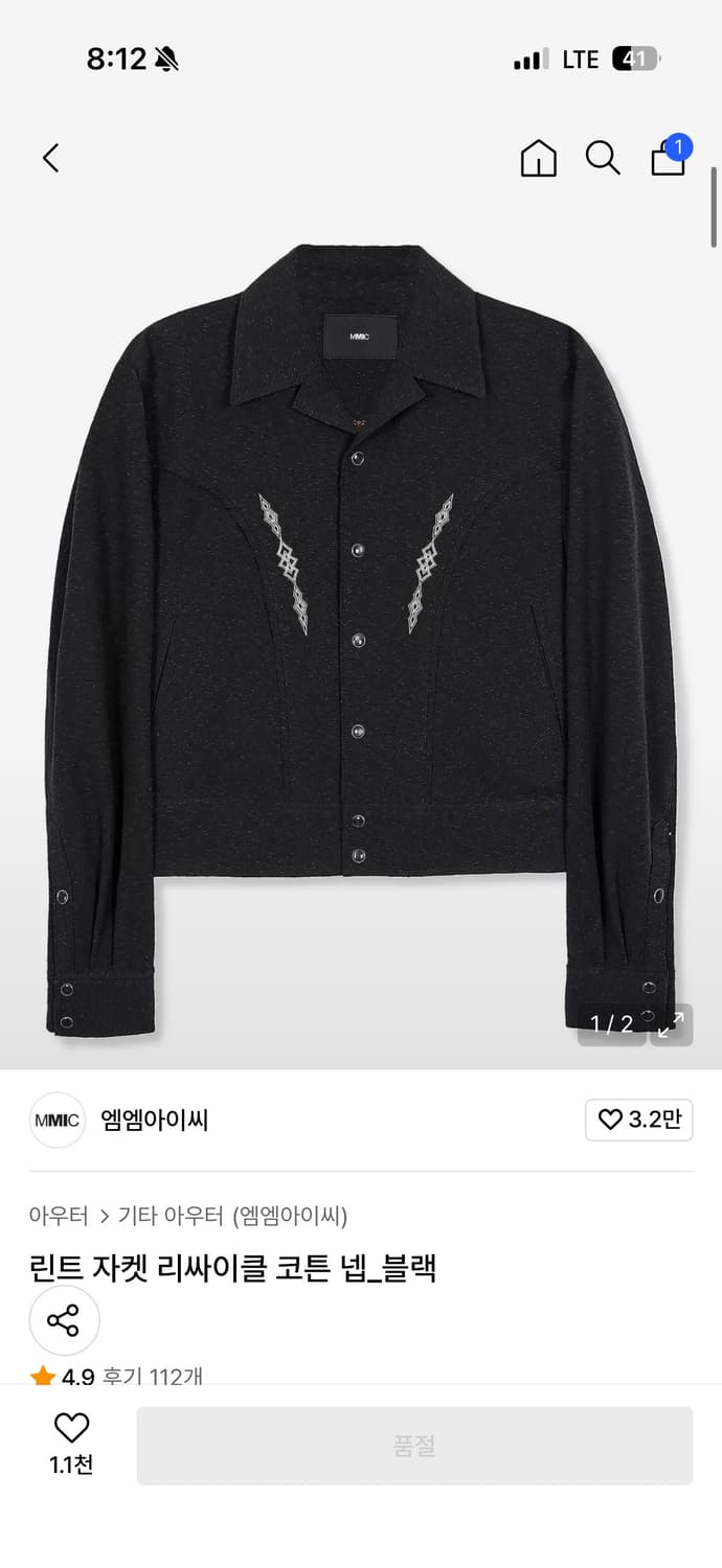 MMIC 린트 자켓 리사이클 코튼 상품이미지1