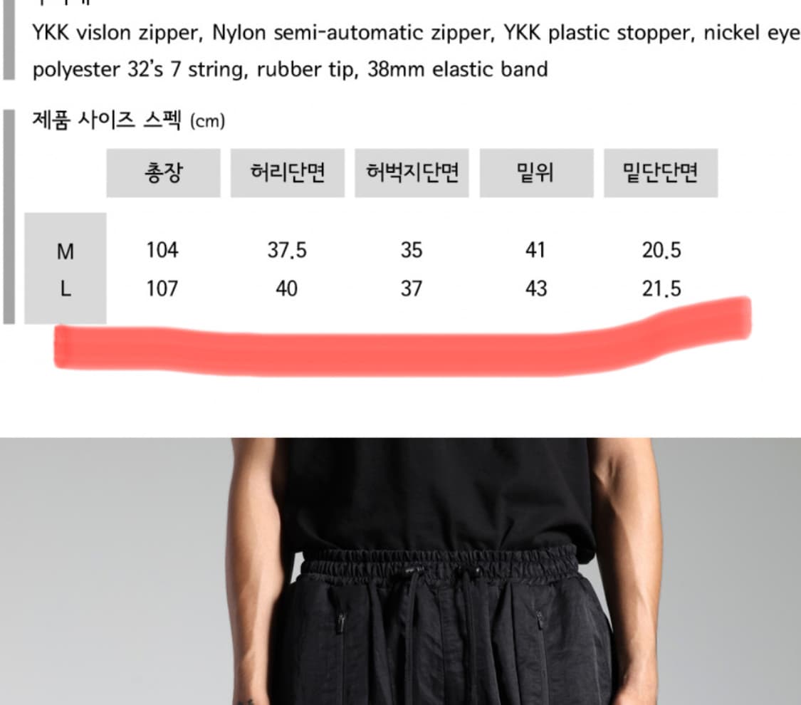 nowbow 패스티시 팬츠 st 상품이미지10