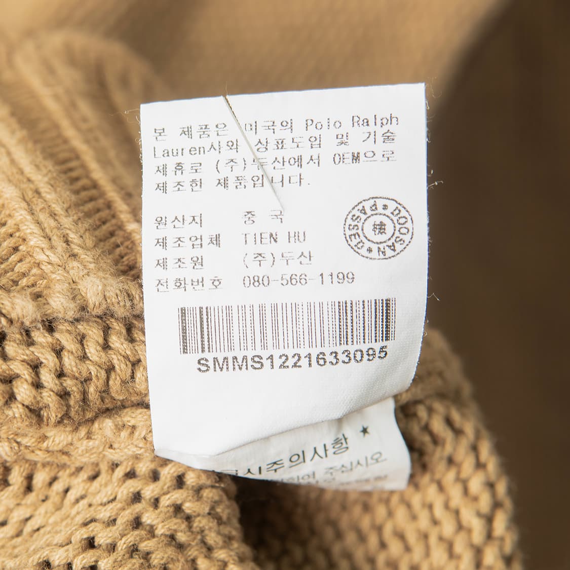 [M] 00s 폴로 랄프로렌 코튼 리넨 브이넥 니트 두산폴로  상품이미지9