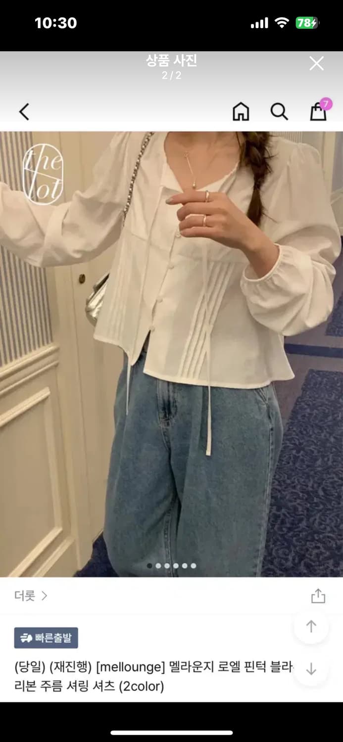 더롯 멜라운지 로엘 핀턱 블라우스 리본 주름 셔링 셔츠 상품이미지2