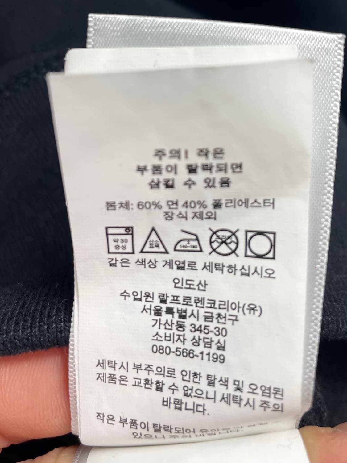 폴로 랄프로렌 블랙 헤비 맨투맨 (on.123)   상품이미지4