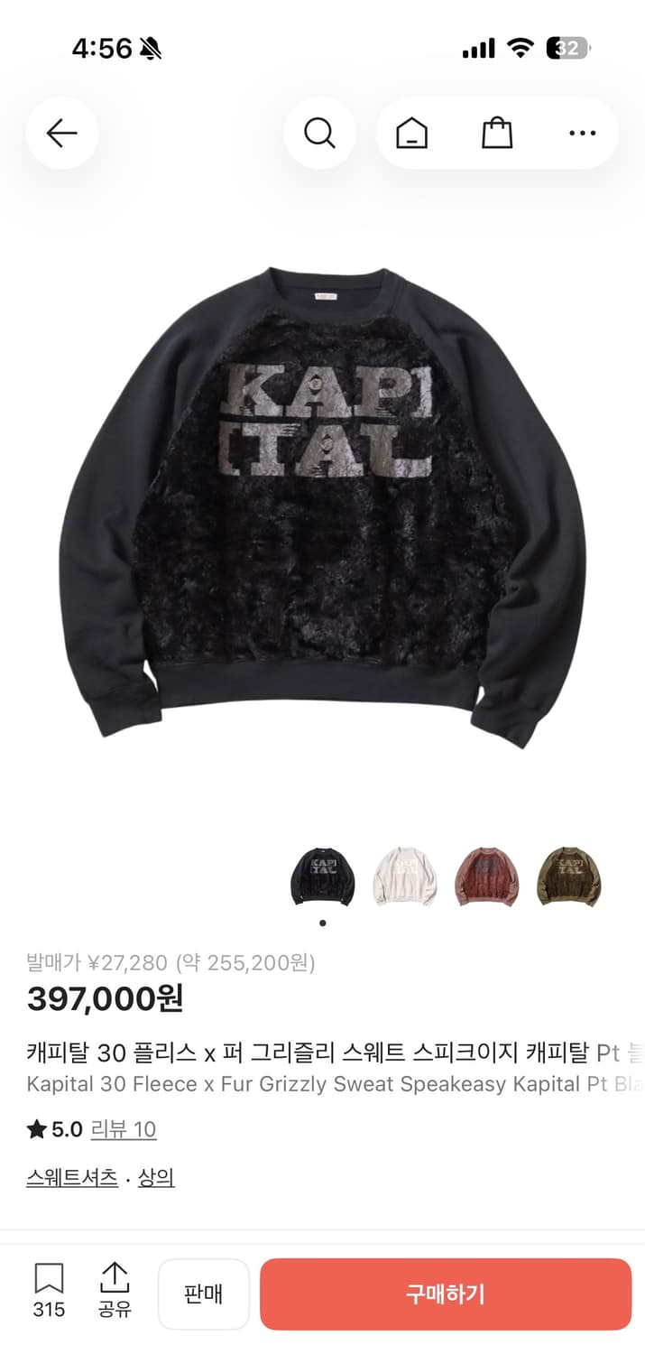 캐피탈 퍼 그리즐리 맨투맨 3사이즈 상품이미지5