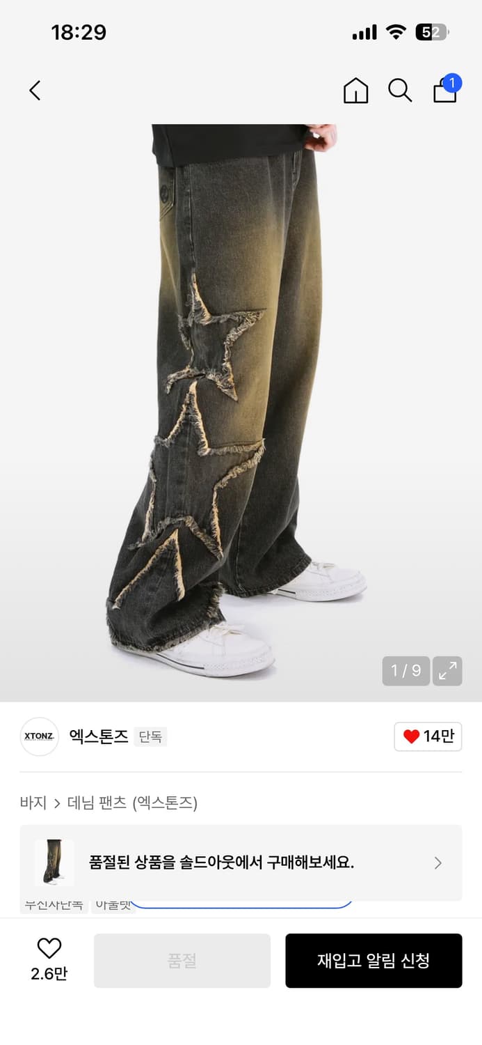 엑스톤즈 스타 데미지 빈티지 워싱 데님 판매합니다 상품이미지2