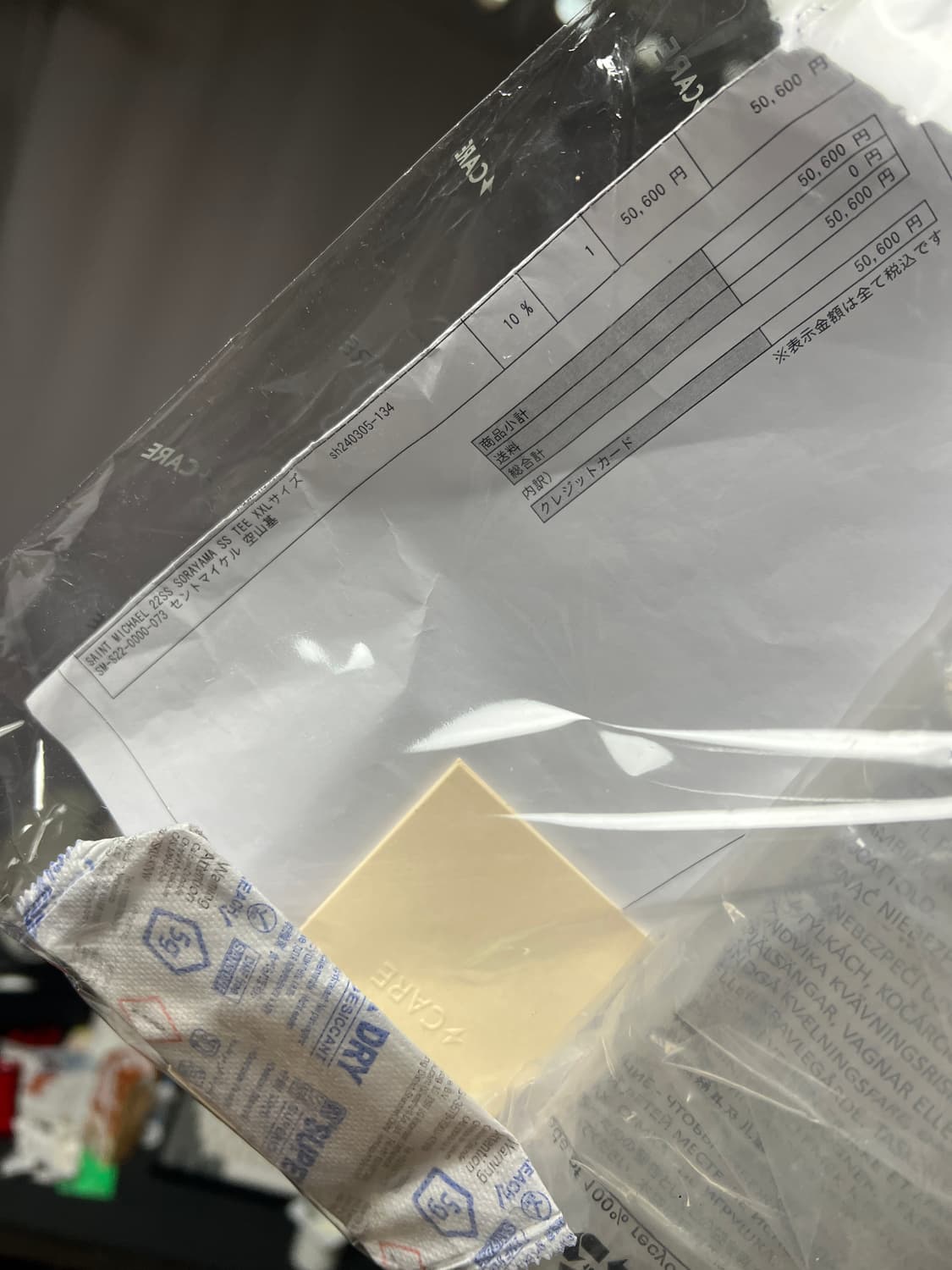 [XXL] 황금사이즈 우주매물 22ss 세인트미카엘 소라야마 반팔 티셔츠 상품이미지2