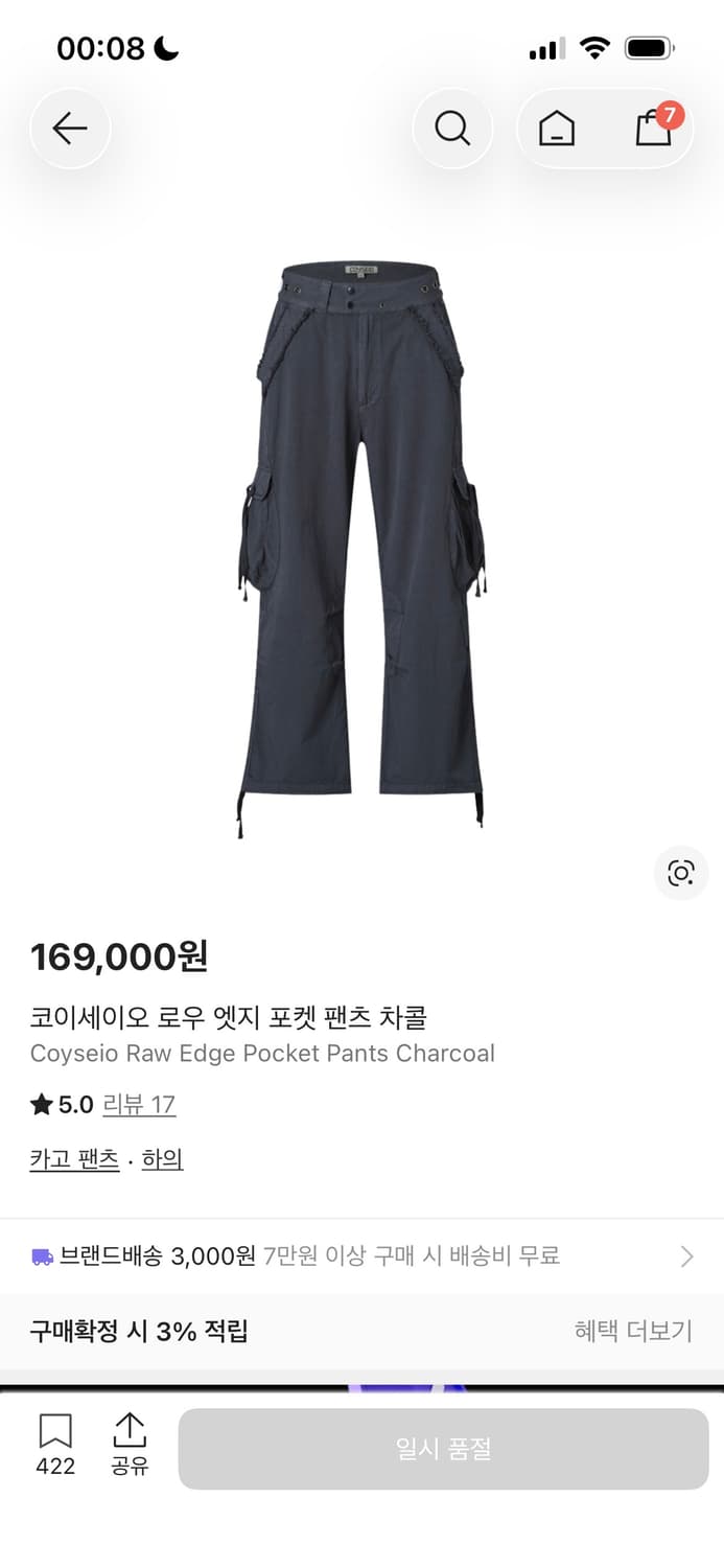 코이세이오 로우 엣지 포켓 팬츠 차콜 상품이미지1