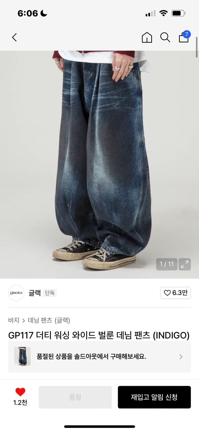 글랙 더티 워싱 와이드 벌룬 데님 팬츠 인디고 M 상품이미지1