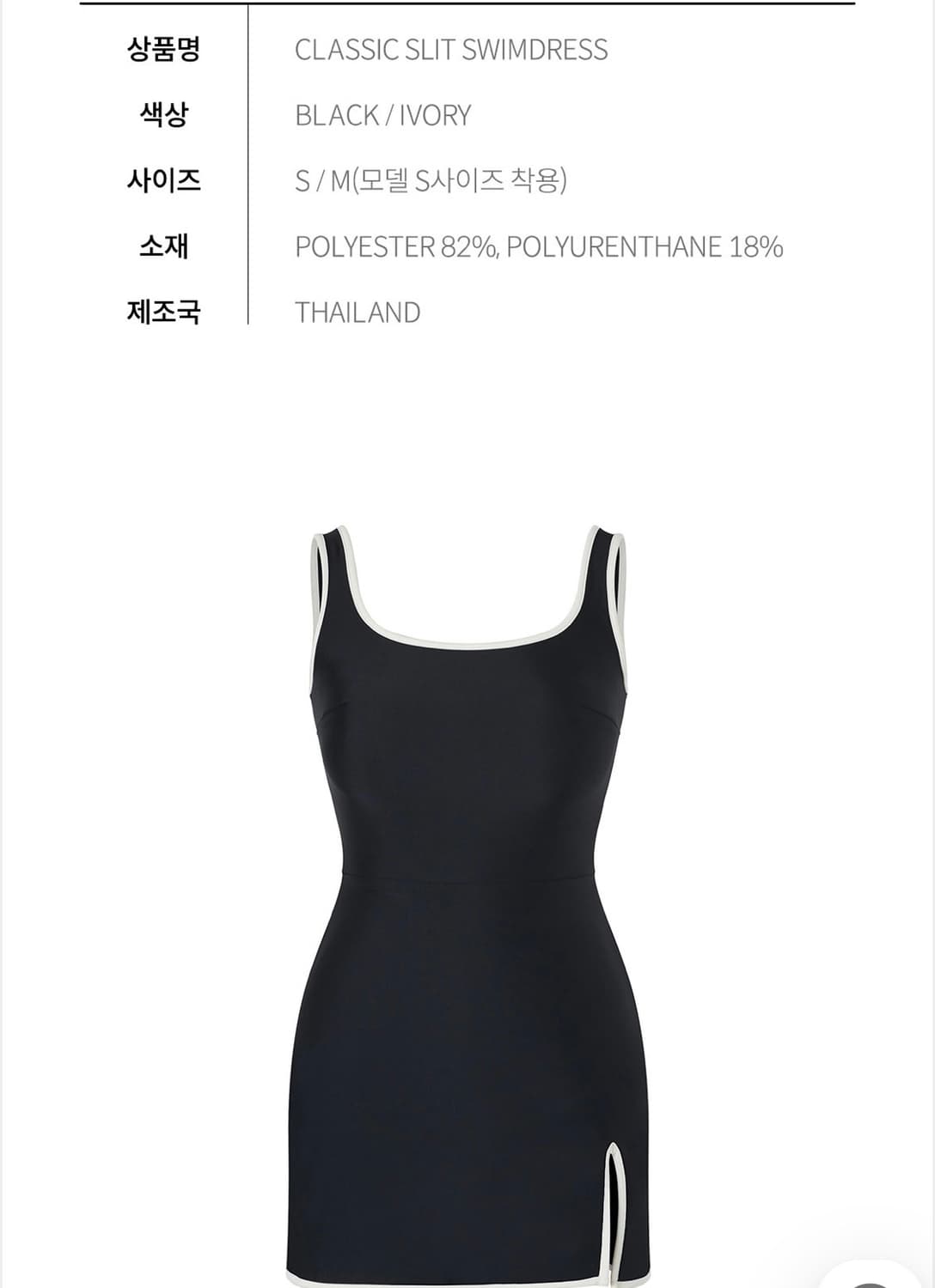 새상품) 비키니밴더 모노키니 화이트 원피스 수영복 S 상품이미지5