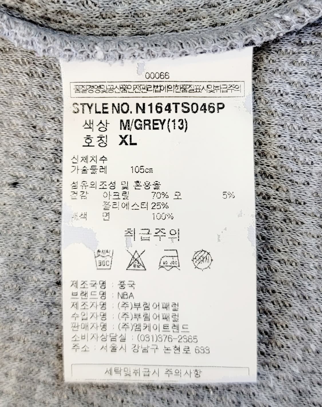 NBA(인디애나 페이서스) 롱슬리브 니트티셔츠 판매 상품이미지6