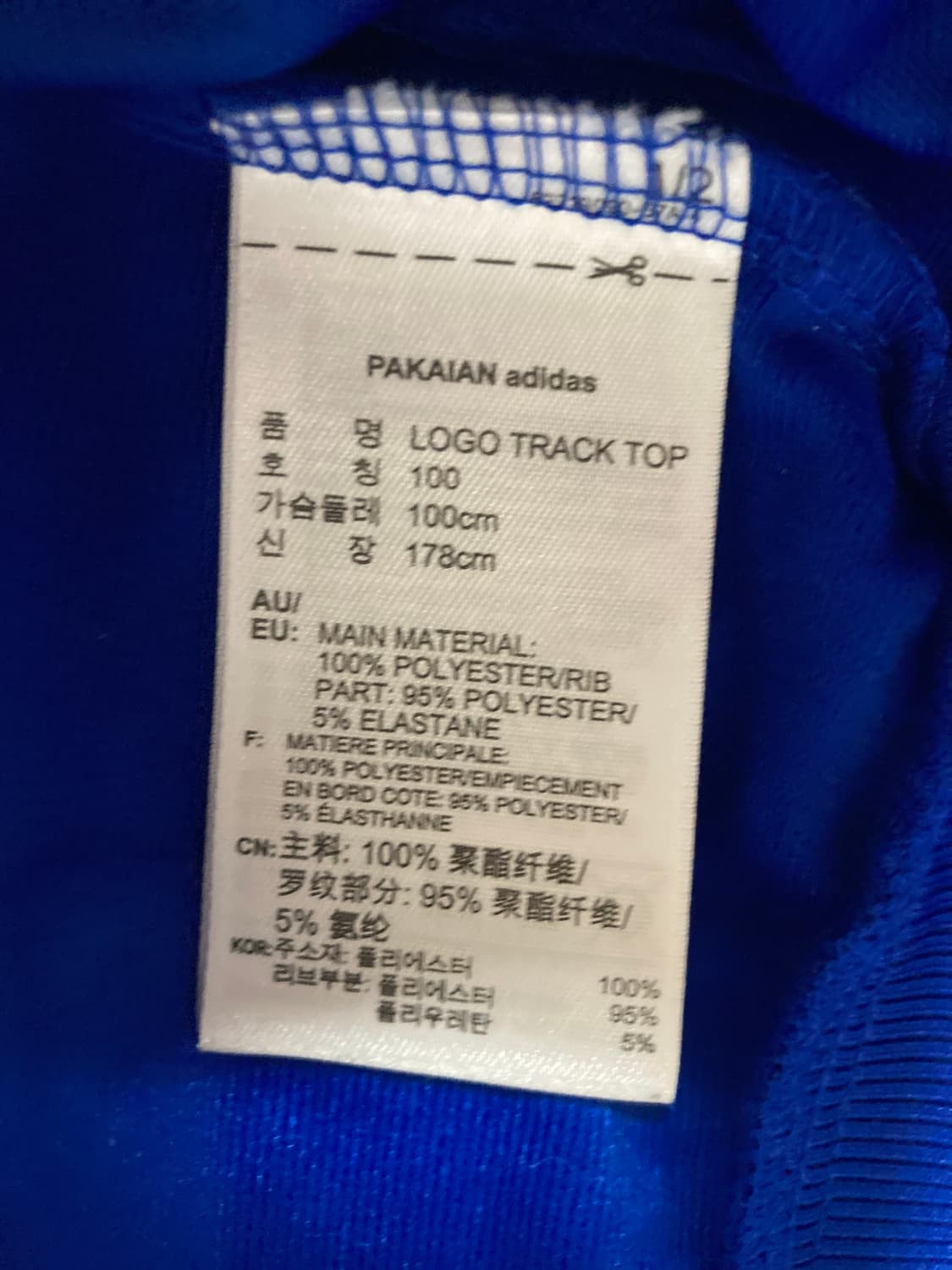 아디다스 져지 블루 상품이미지4