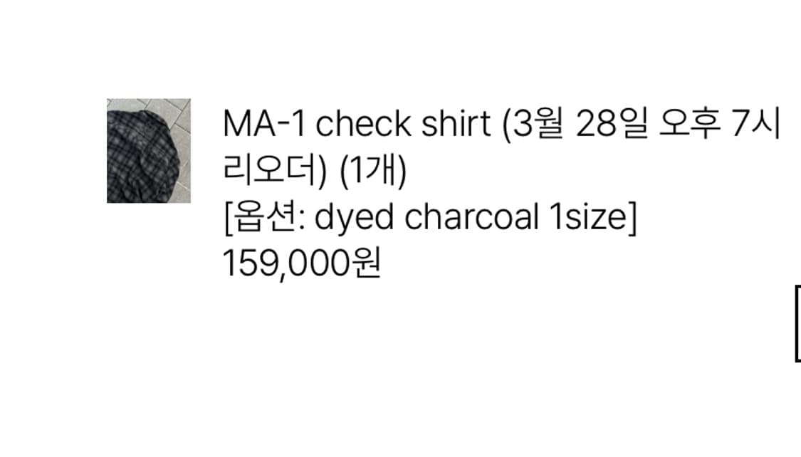 포그서비스 MA-1 체크셔츠 (차콜 1sze) 상품이미지2