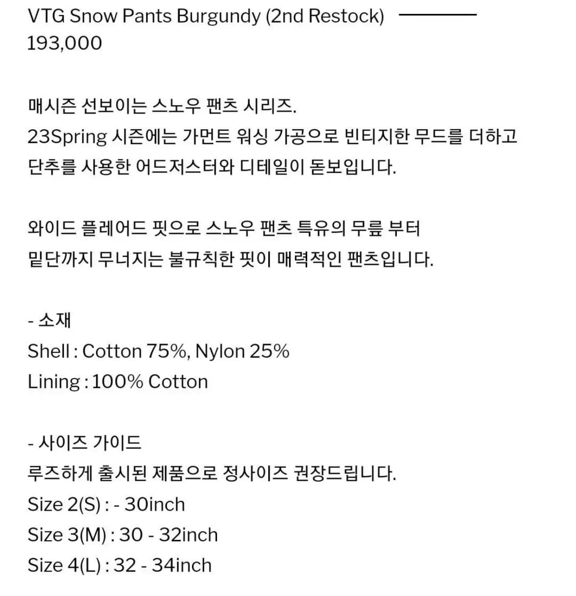 해칭룸 VTG 스노우팬츠 버건디 L 상품이미지2